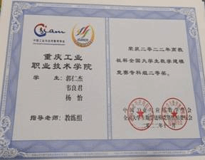 全国老员工数学建模竞赛全国二等奖1